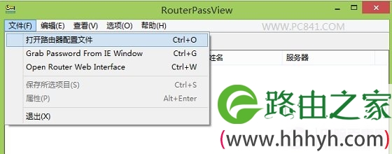 查看路由器宽带密码方法