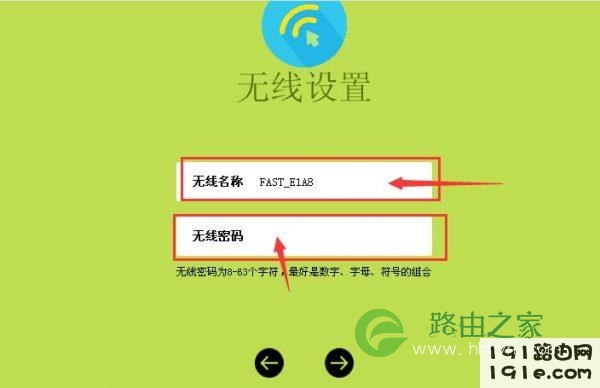 路由器重置了设置WiFi密码