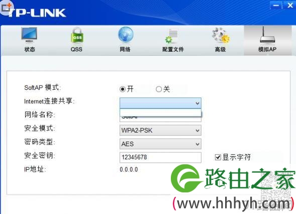 TPLINK路由器配置模拟AP时Internet连接共享是空白怎么回事