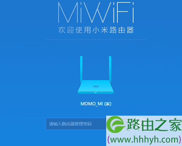 小米路由器管理员密码是什么