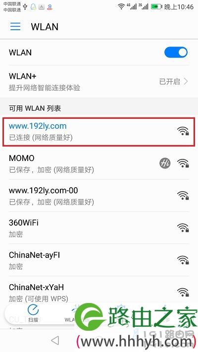 手机要连接到路由器的wifi信号