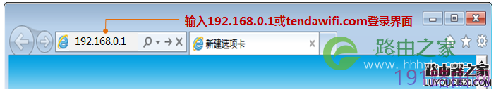 tenda路由器设置教程图解