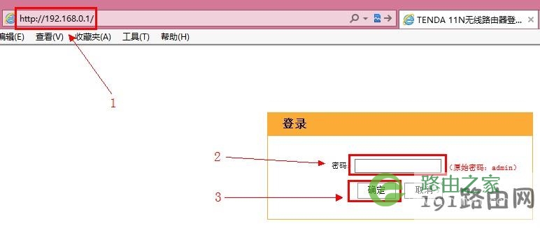 192.168.0.1路由器登陆