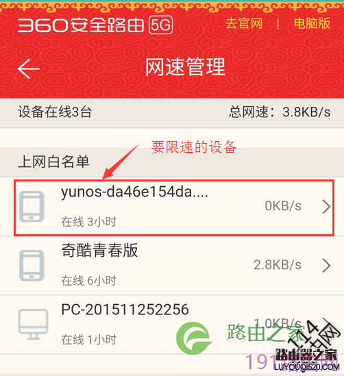 360路由器怎么限速？360安全路由wifi网速怎么分配？