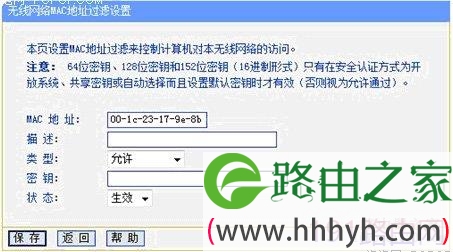 TP-LINK无线路由器参数和设置图解