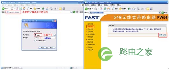 fast路由器设置网址以及初始登录密码