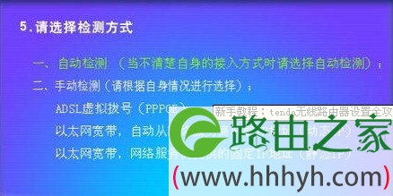 tenda无线路由器设置全攻略