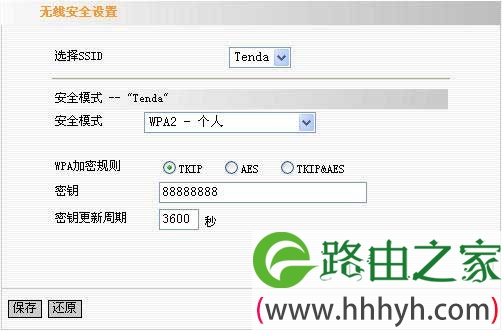 腾达tenda无线路由器设置图文教程详解