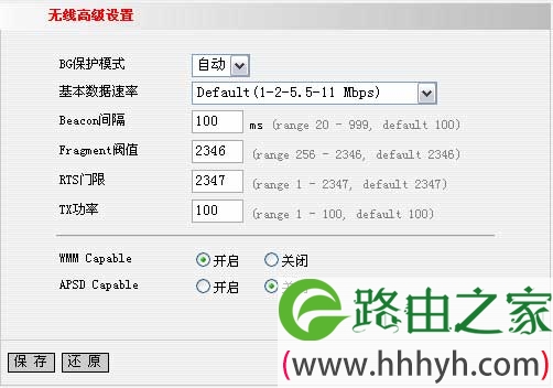 腾达tenda无线路由器设置图文教程详解