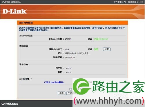 300Mbps无线云路由器 2012年首度评测！