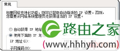 无线网络连接上但上不了网的解决方法