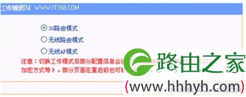 TP-LINK迷你3G无线由器设置:设置过程