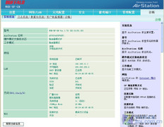 Web配置更给力 进阶服务更方便