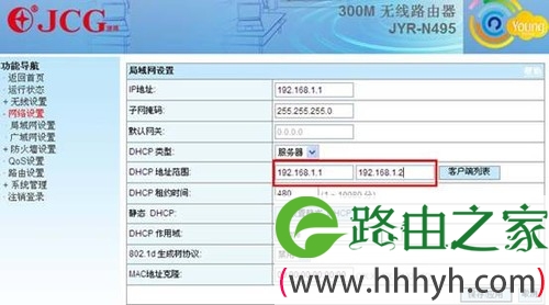 JCG路由来支招 黑客入侵路由没那么容易