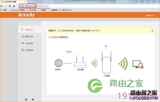 腾达(Tenda）A9路由器无法登录管理界面的解决方法3