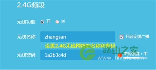 TP-Link TL-WTR9400 V2 无线路由器修改wifi密码(名称）教程 路！