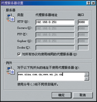 用HOSTS文件屏蔽网站 建立网站映射的方法