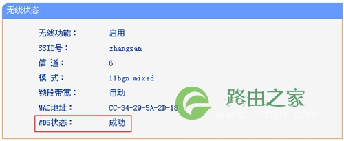 TP-Link TL-WR746N 无线路由器无线桥接(WDS）设置