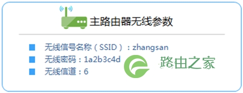 TP-Link TL-WR746N 无线路由器无线桥接(WDS）设置