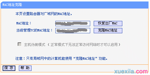 TP-Link无线路由器设置图文教程