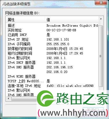 TP-LINK无线路由器参数和设置图解