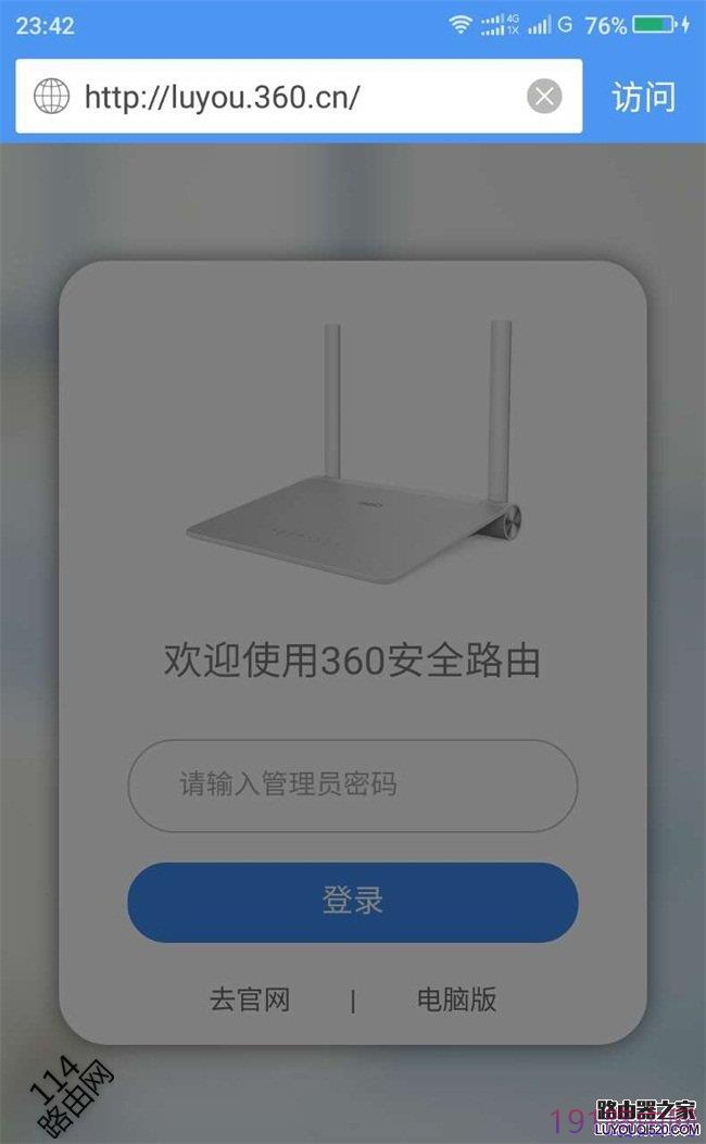 360安全路由器怎么限制wifi上网速度？