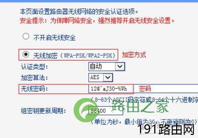 路由器怎么防止被蹭网