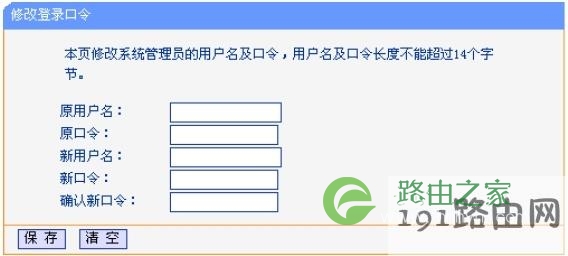 192.168.1.253路由器设置登录密码