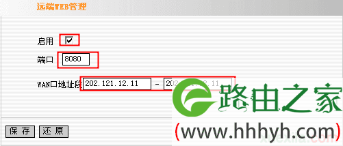 路由器tei402怎么设置远程web管理