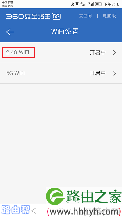 点击：2.4G WiFi 