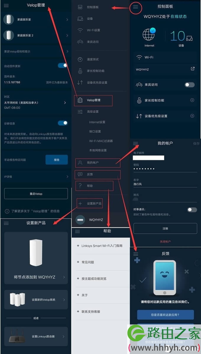 Mesh组网之：Linksys 领势 Velop 双频AC3900M路由器