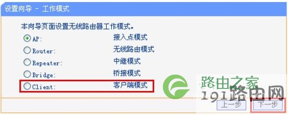 192.168.1.253路由器上选择Client客户端模式