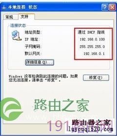 无线网络扫盲 D-Link无线路由器基本设置