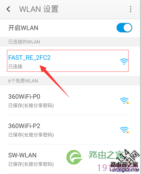 迅捷(FAST）FW300RE无线扩展器falogin.cn打不开怎么办？