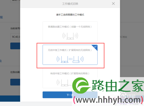 小米路由器无线中继模式怎么设置