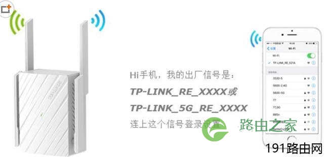 TP-LINK的无线扩展器能扩展未加密的无线信号吗