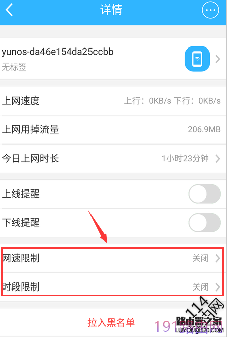 360安全路由器怎么限制wifi上网速度？