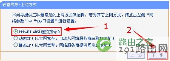 192.168.1.253路由器Router模式选择上网方式