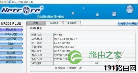 磊科无线路由器参数设置教程