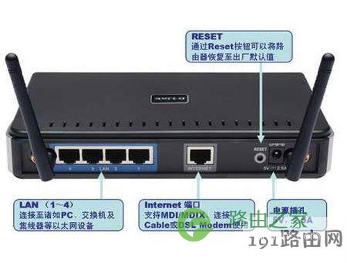 d-link无线路由器怎么设置