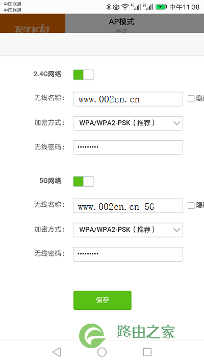 想用手机设置腾达路由器无线密码该怎么操作