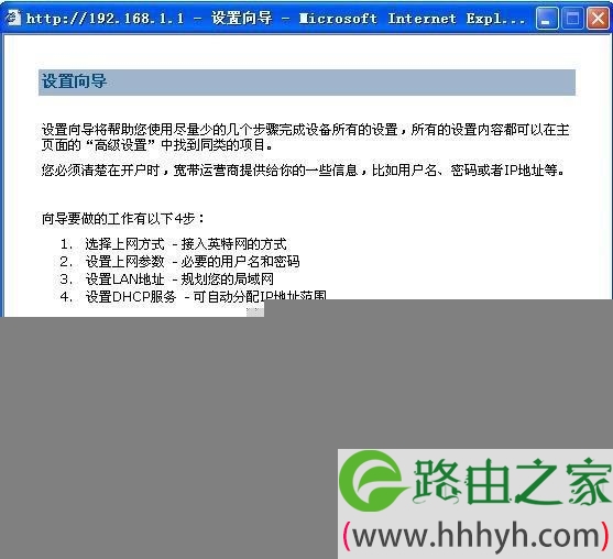 金浪路由器怎么设置,金浪无线路由器如何设置方法