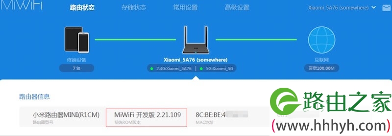 小米路由器刷机技巧分享