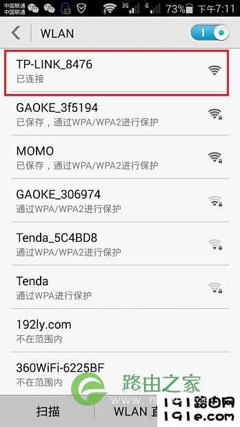 手机先关闭数据流量，然后连接路由器WiFi