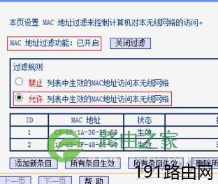 路由器怎么防止被蹭网