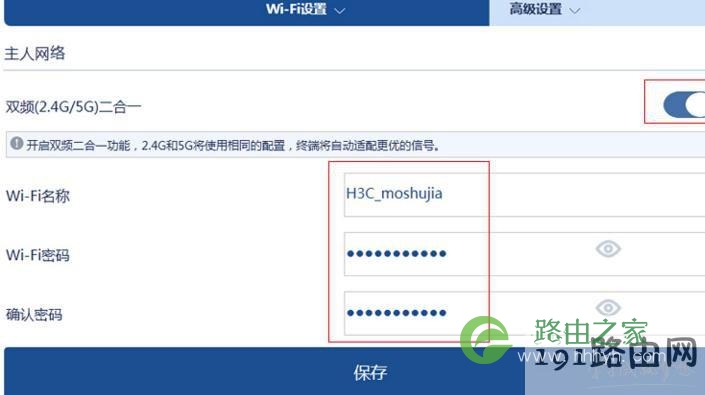 魔术家h3c路由器的设置方法