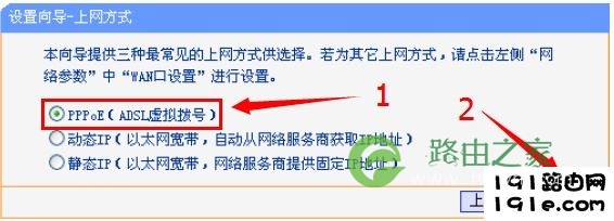 192.168.1.253路由器Router模式选择上网方式