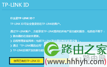 TP-Link 450M无线路由器怎么设置？