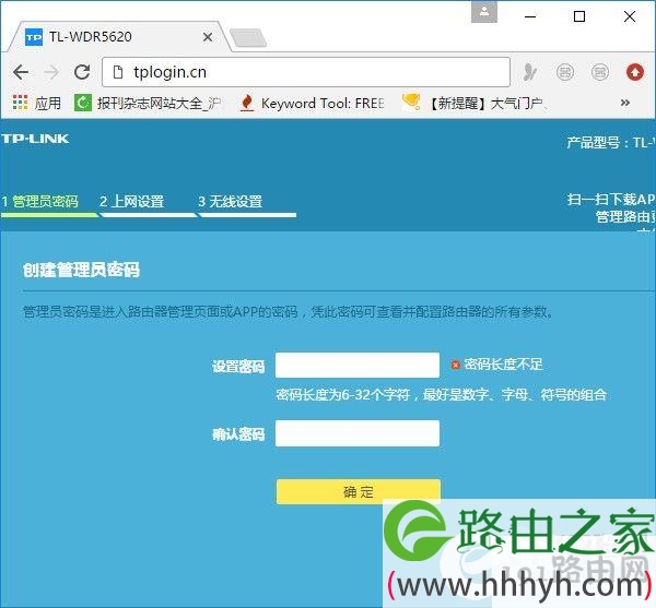 TP-Link 450M无线路由器怎么设置？