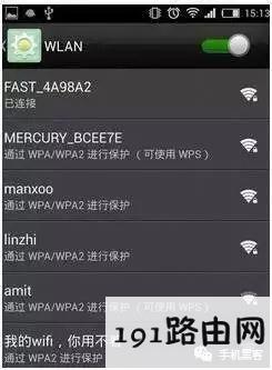 手机连接WiFi网络慢?千万要这么设置下!